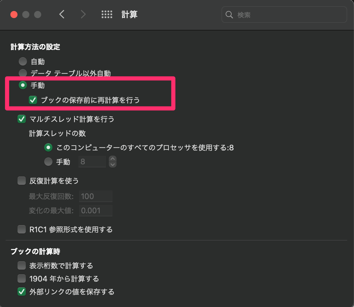 エクセルの手動計算.png